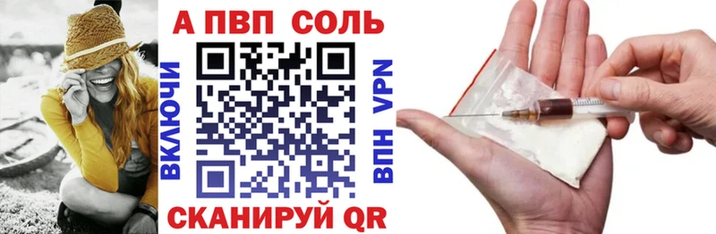Купить где  Кузнецк  APVP СК 