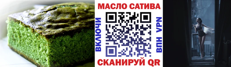 Купить  Кузнецк  Еда ТГК конопля 