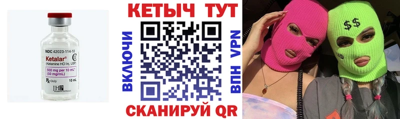 Кетамин VHQ Кузнецк