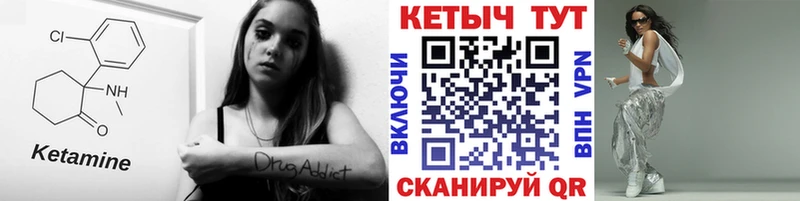 КЕТАМИН ketamine Купить Кузнецк