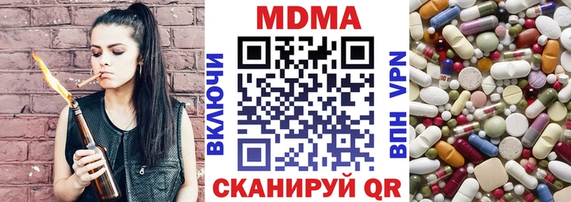 MDMA кристаллы Кузнецк