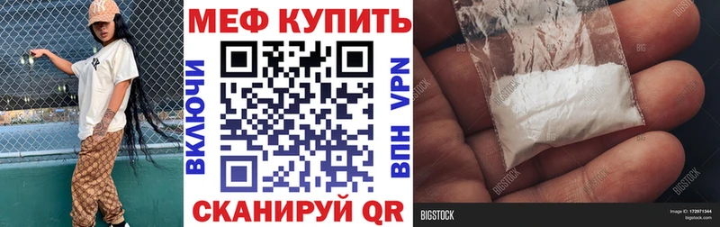 Меф mephedrone Купить где Кузнецк