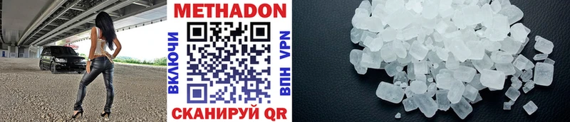 Купить закладки  Кузнецк  МЕТАДОН methadone 